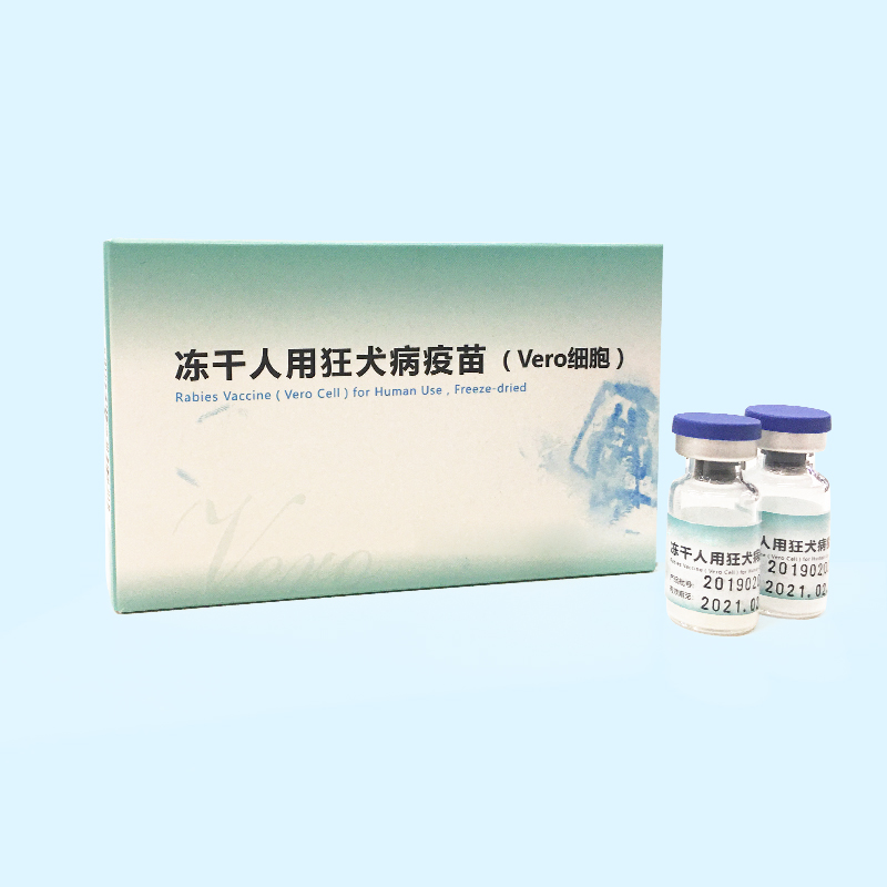 凍干人用狂犬病疫苗