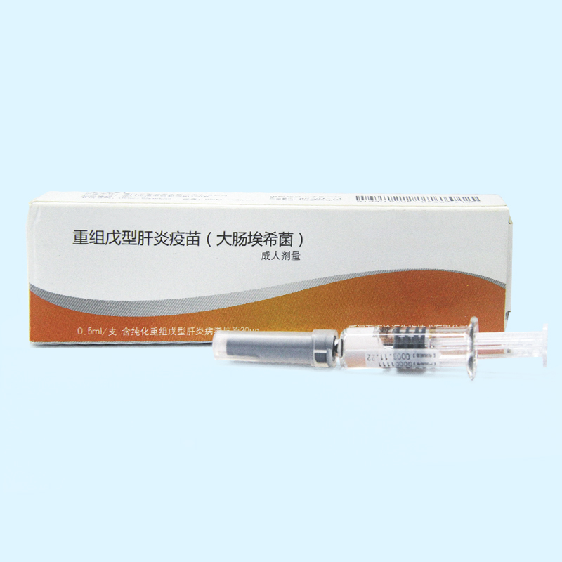 重組戊型肝炎疫苗