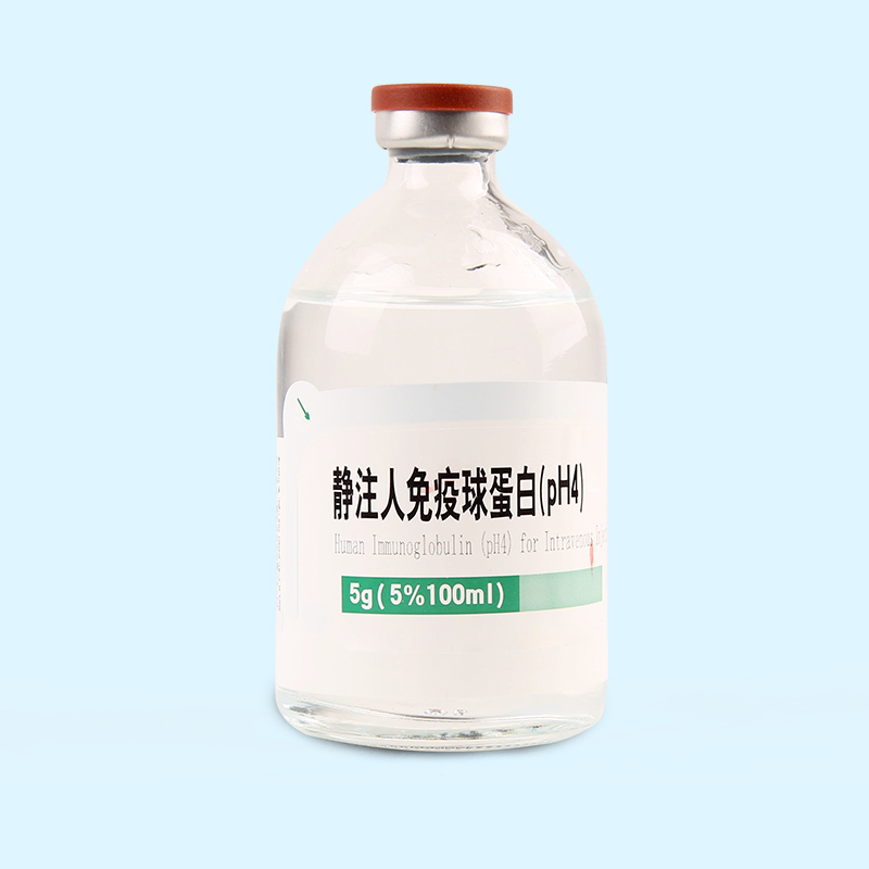 靜脈注射用人免疫球蛋白